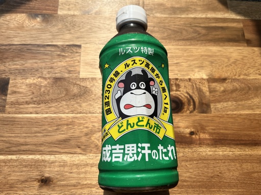 Genghis Khan sauce