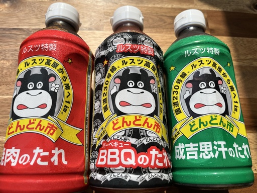BBQ sauces set